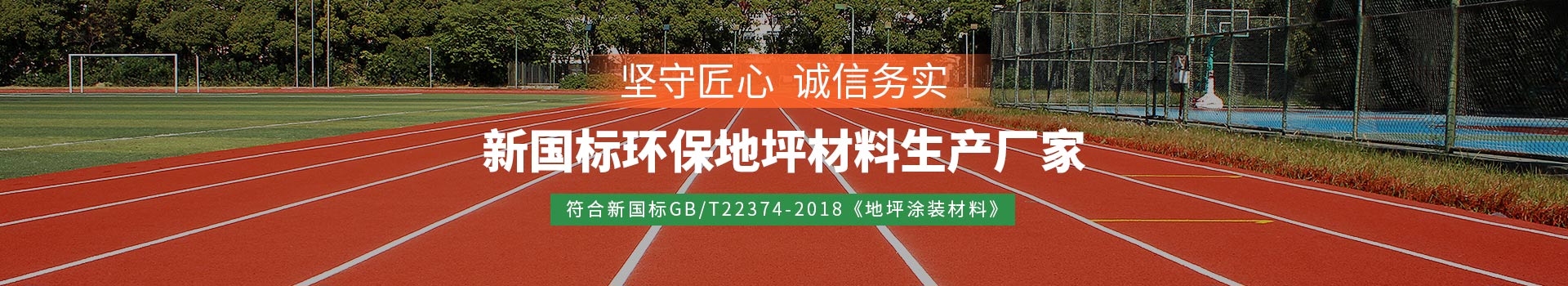 杭州長海體育設(shè)施工程有限公司