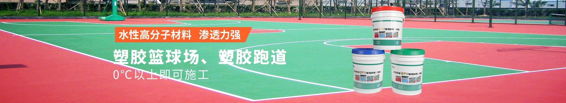 杭州長海體育設(shè)施工程有限公司